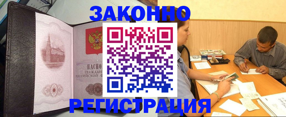 прописка гарантия в Арзамасе