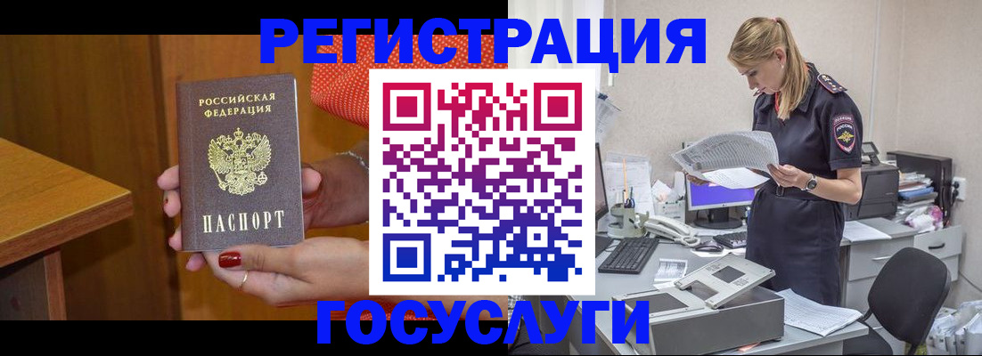 временная регистрация в квартире в Арзамасе
