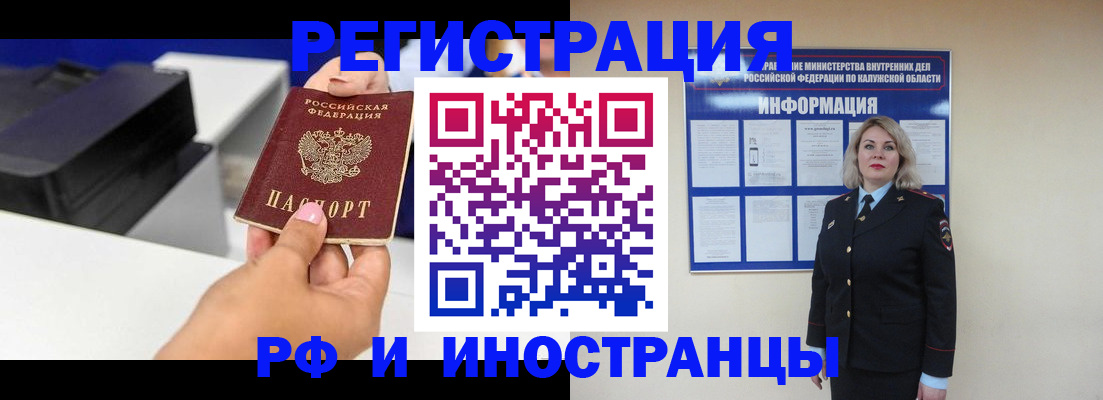 прописка ребенка в Арзамасе