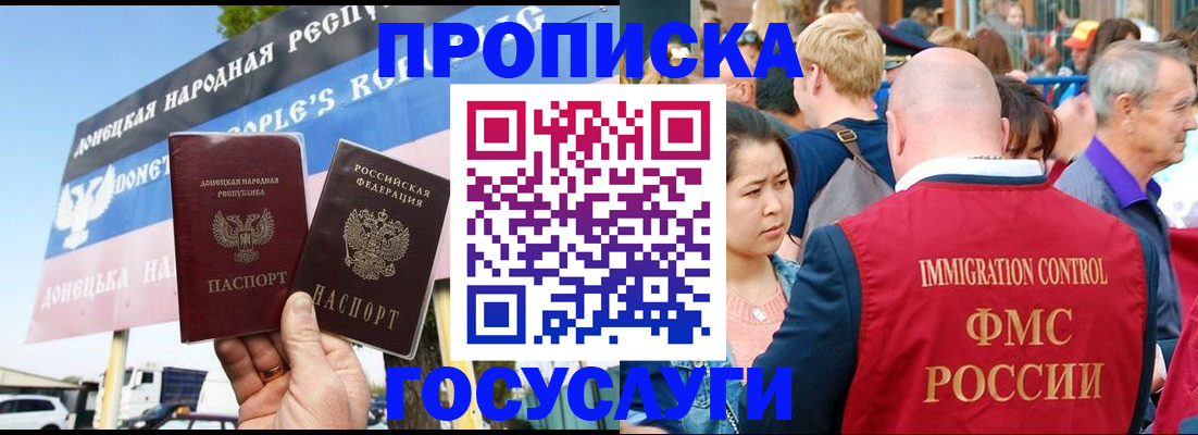 прописка штамп в Арзамасе