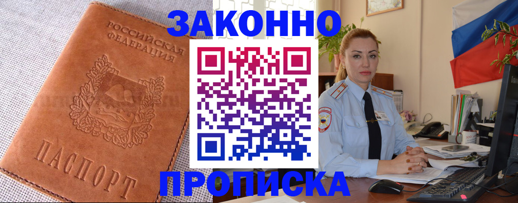 временная регистрация госуслуги в Арзамасе