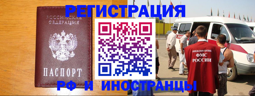 временная регистрация недорого в Арзамасе